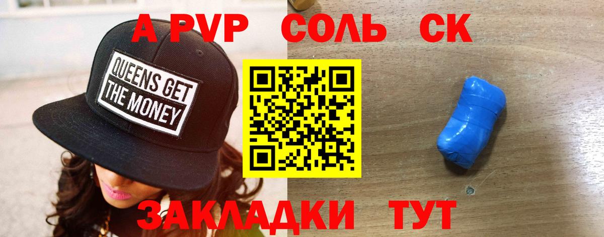 Кудрово  Alpha PVP СК КРИС  Alpha-PVP Crystall  Вход с VPN 