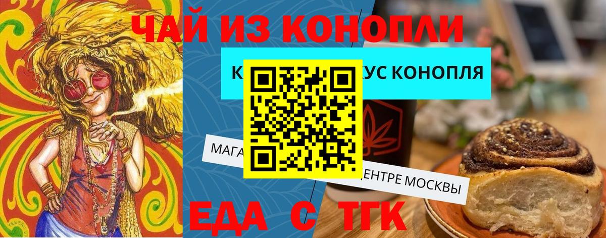 Кудрово  Печенье с ТГК марихуана  Вход с VPN 
