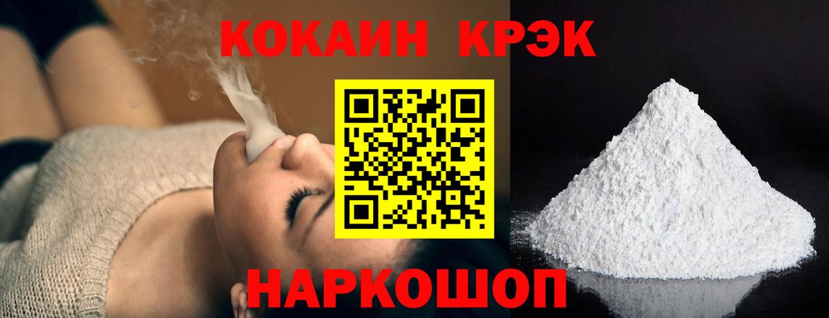 сколько стоит  Кокаин 98%  Вход с VPN  COCAIN  КОКАИН Перу  Кудрово 