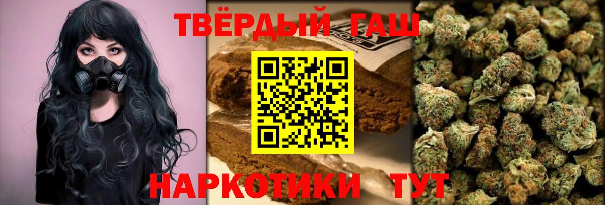 ГАШ Cannabis  Гашиш  Кудрово  Вход с VPN  ГАШ гашик 