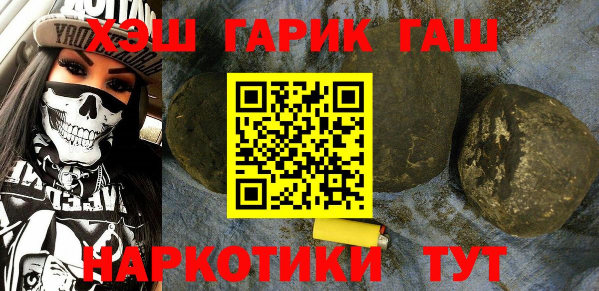 ГАШИШ hashish Кудрово