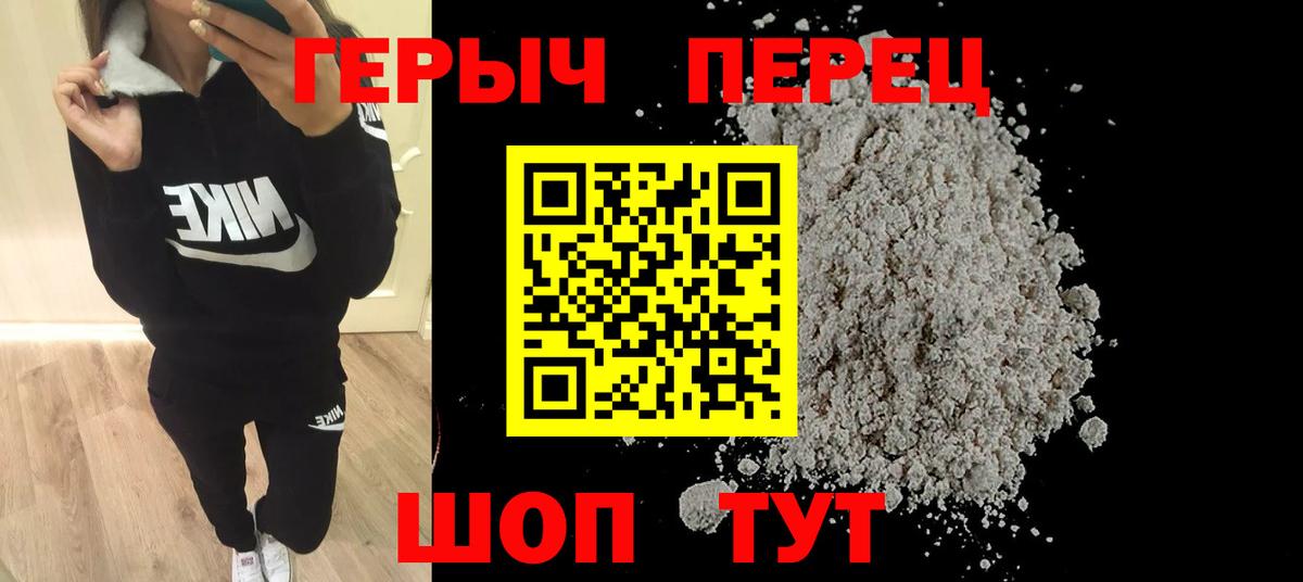 ГЕРОИН  Вход с VPN  Кудрово  Героин гречка 