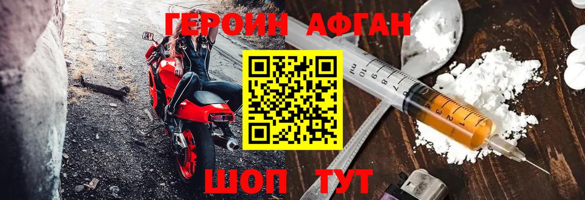 ГЕРОИН герыч Кудрово