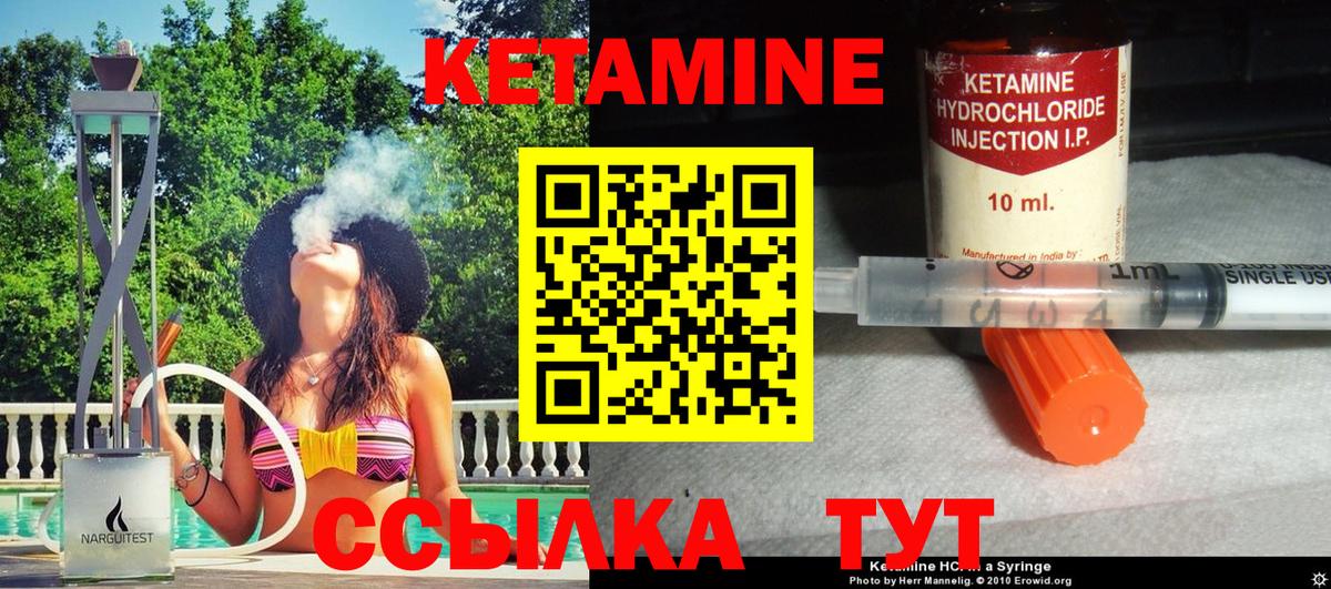 Кудрово  Кетамин ketamine  Вход с VPN  КЕТАМИН ketamine 