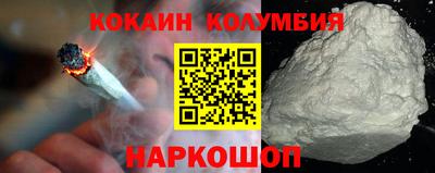кокаин колумбия Усть-Джегута