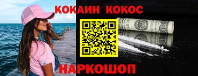 кокаин колумбия Усть-Джегута