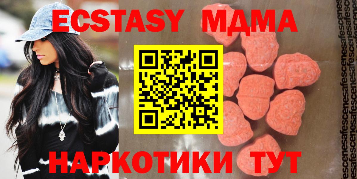 MDMA молли  МДМА  Кудрово  Вход с VPN  MDMA молли 