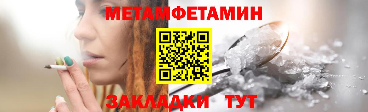 Кудрово  МЕТАМФЕТАМИН винт  МЕТАМФЕТАМИН  Вход с VPN 