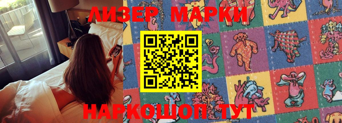 Марки 25I-NBOMe 1500мкг  Марки N-bome  Марки 25I-NBOMe 1500мкг  Кудрово  Вход с VPN 
