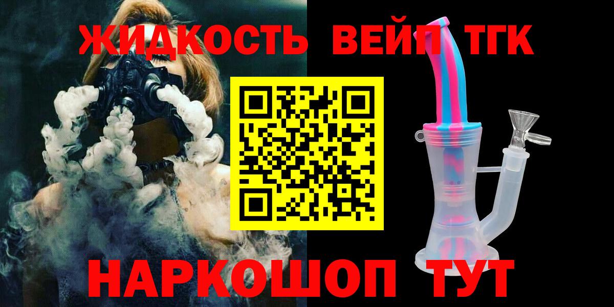 Кудрово  ТГК вейп с тгк  сколько стоит  Вход с VPN 